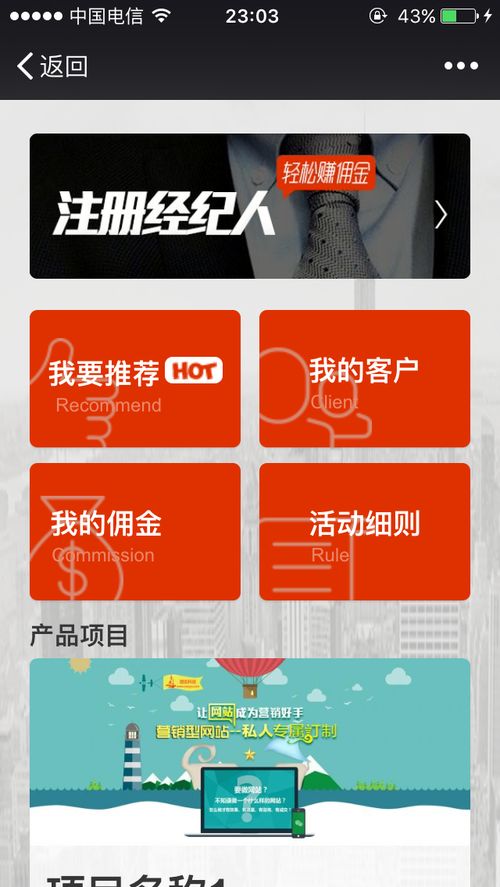 微信全民經紀人模式崛起，倒逼房產中介行業深度變革