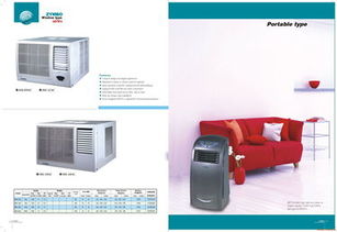 中山深寶電器制造 創新電器產品展示