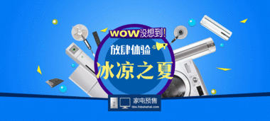 電器的演進與現代生活