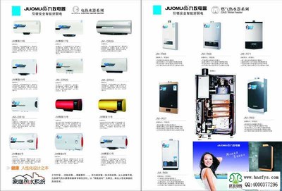 雙豐印刷 匠心打造九牧電器產品畫冊，賦能品牌視覺新高度