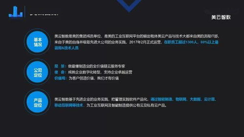 歷時八載，百億蛻變 美的集團梁立湘揭秘不為人知的科技轉型之路